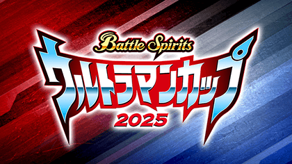 Battle Spirits Ultraman Cup 2025 Ⅱ