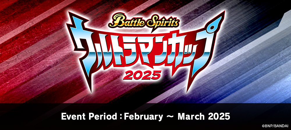 Battle Spirits Ultraman Cup 2025