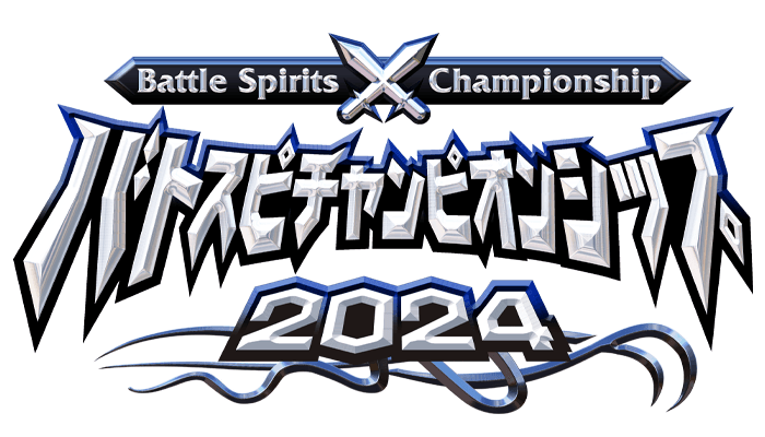 Battle Spirits Championship 2024