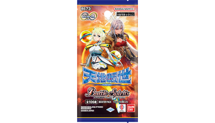 Contract Saga: Kan Vol.2 Rebirth of the World