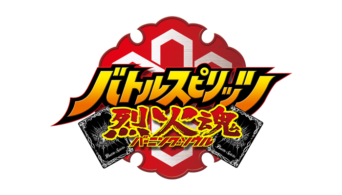 Battle Spirits Burning Soul