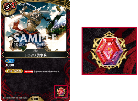 「Battle Spirits Shin Kaihou Project」Standard Demo Deck Trial Session !