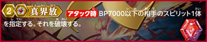 「Battle Spirits Shin Kaihou Project」Standard Demo Deck Trial Session !