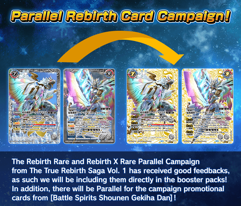 Parallel Rebirth Card Campaign！