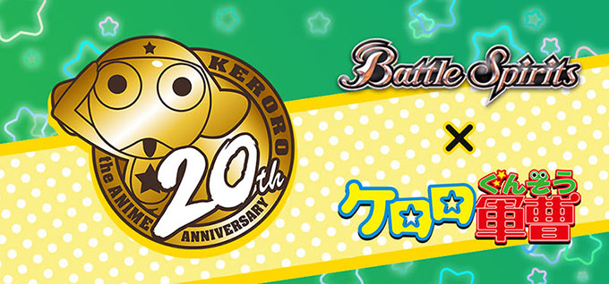 20th Anniversary for the anime, [Sgt. Keroro]