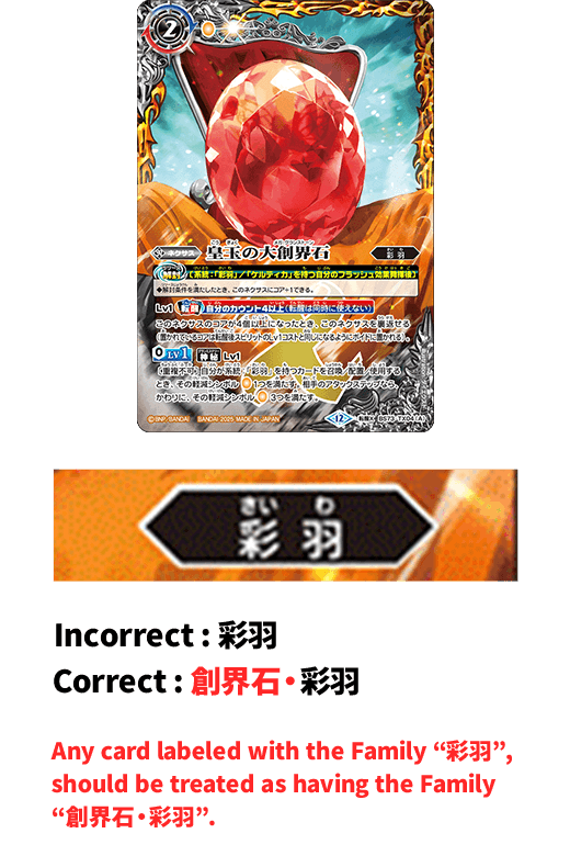 BS73-TX04(A) 皇玉の大創界石