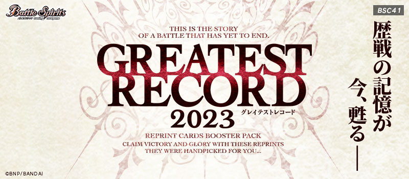 BSC41]GREATEST RECORD 2023 - Product Information | Battle Spirits 