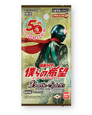[CB19] Collaboration Booster Pack Kamen Rider Our Hope (Hero of Justice)