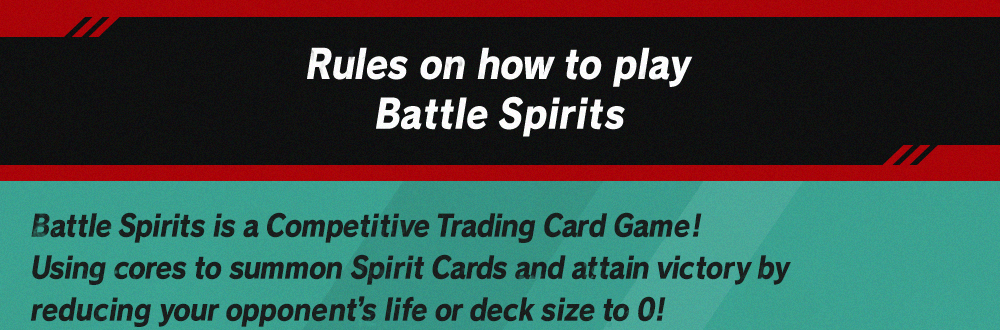 Battle Spirits的規則 玩法