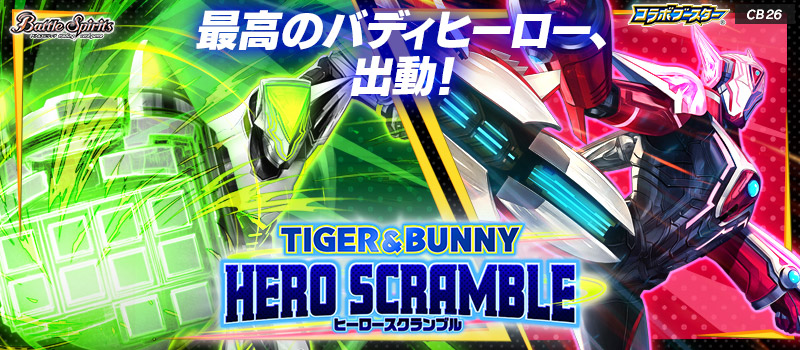 [CB26]Collaboration Booster Pack TIGER & BUNNY HERO SCRAMBLE