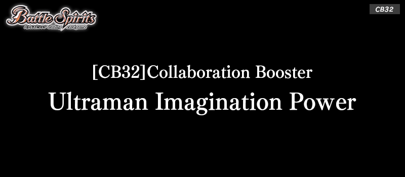 [CB32]Collaboration Booster Ultraman Imagination Power