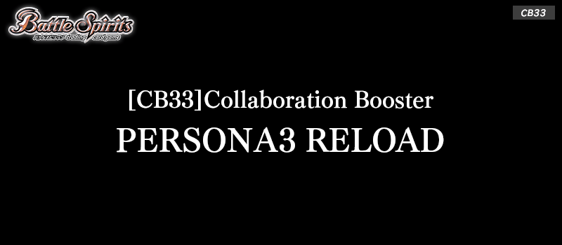 [CB33]Collaboration Booster PERSONA3 RELOAD