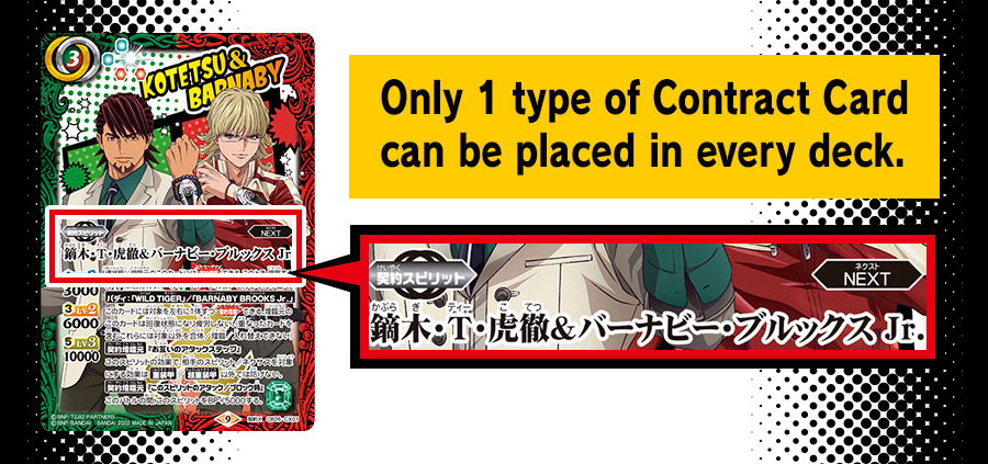 ① Only 1 type can be used in every deck