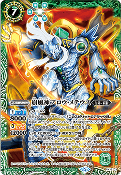 PX18-03 The Demolition Wind God, Blometheus