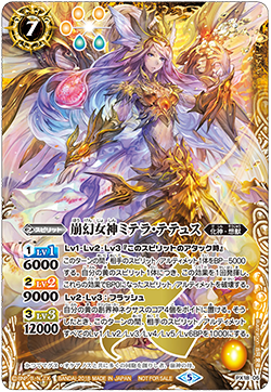 BS33-078 Light Wing Sword (Soul Dragon VS God-Sechs -Type – The End-)