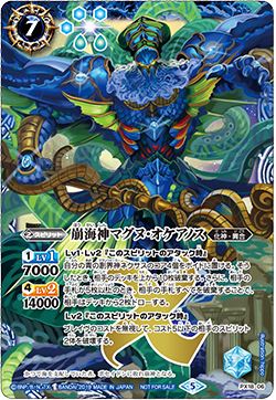 BS33-078 Light Wing Sword (Soul Dragon VS God-Sechs -Type – The End-)