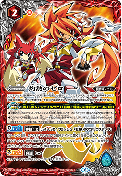 BS33-078 Light Wing Sword (Soul Dragon VS God-Sechs -Type – The End-)