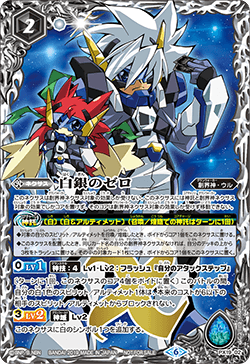 PX19-02 The Silver Zero