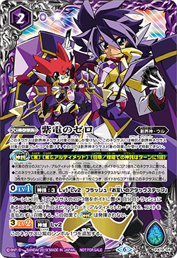 PX19-06 The Flash Zero