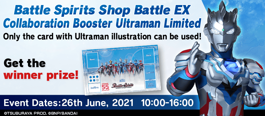 Collaboration Booster Ultraman Limited