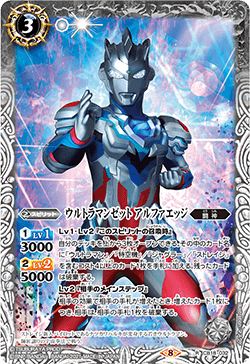 Collaboration Booster Ultraman Limited