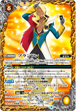 PX21-02 ブランドン Brandon