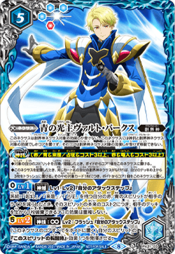 PX21-03 The Blue Light Bearer Varte Parx