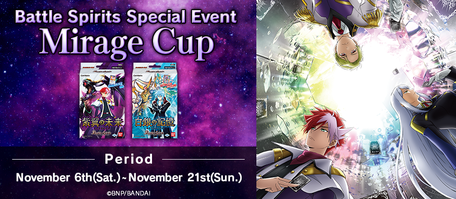Battle Spirits Special Event Mirage Cup
