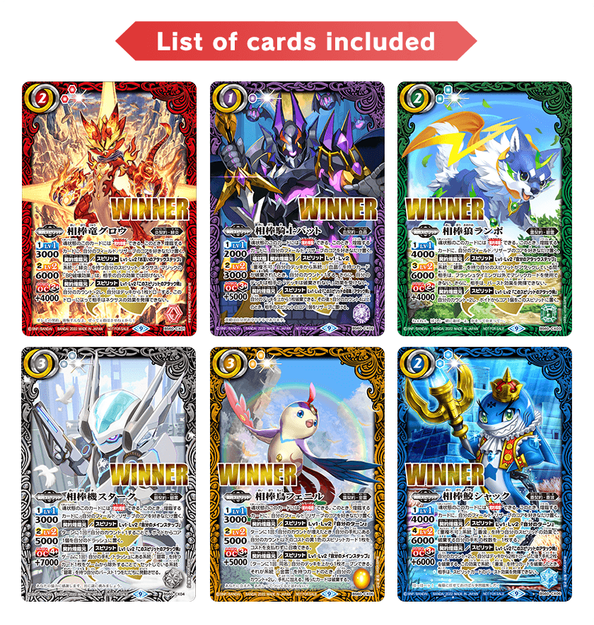 Contract Card Special Pack List of cards included
