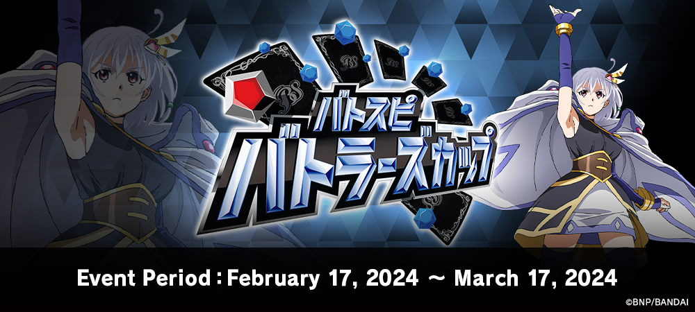 Battlers Cup 2024(February・March)