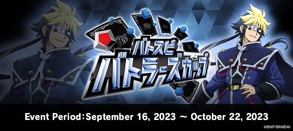 Battlers Cup 2023(September・October)