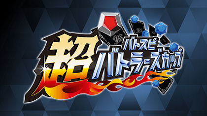 Super Battlers Cup 2024 4th Season(March・April・May)