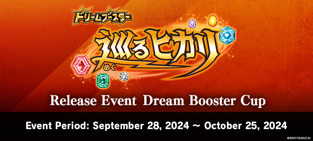 Revolving Light Release Event<br>Dream Booster Cup