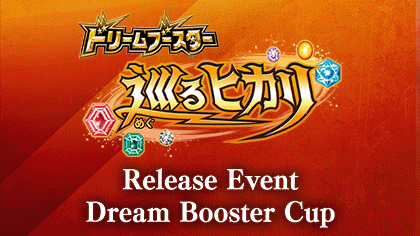 Revolving Light Release Event Dream Booster Cup