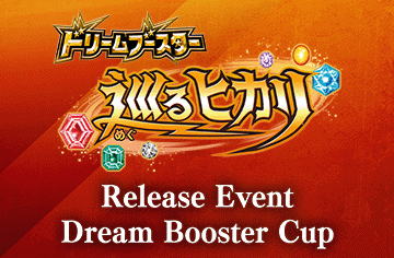 Revolving Light Release Event Dream Booster Cup