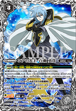 PX25-02 The Bearer of Core Light, Yuuki Momose