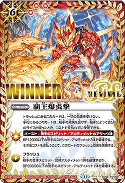 SD56-RV008 Burst Flame