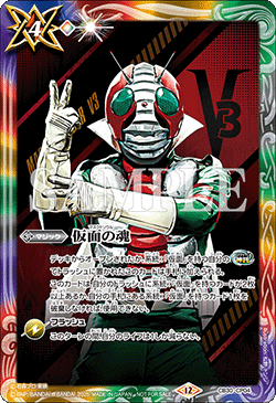 CB30-CP04 Masked Soul