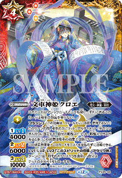 PX25-03 FugurumaPrincessDeity Chloe