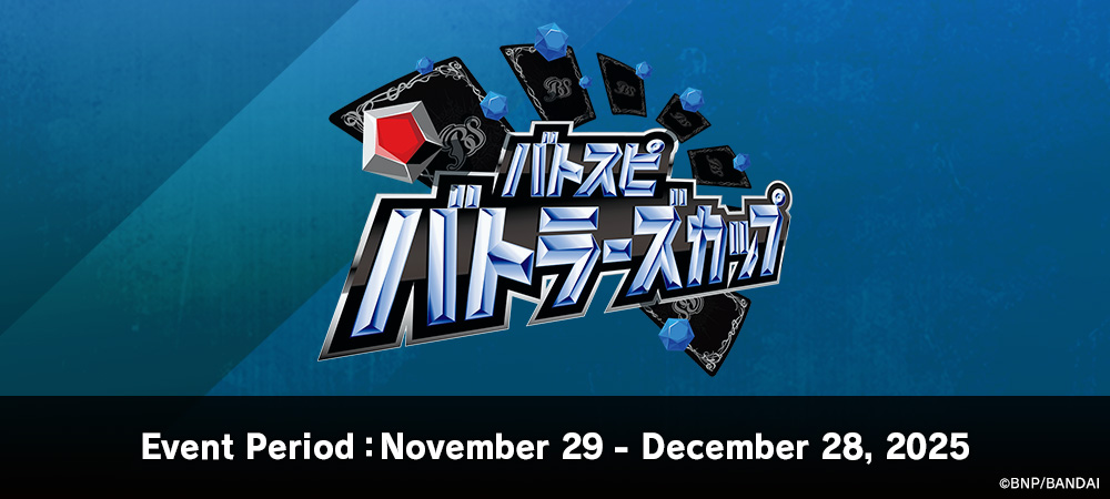 Battlers Cup 2025 3rd Season(November・December)