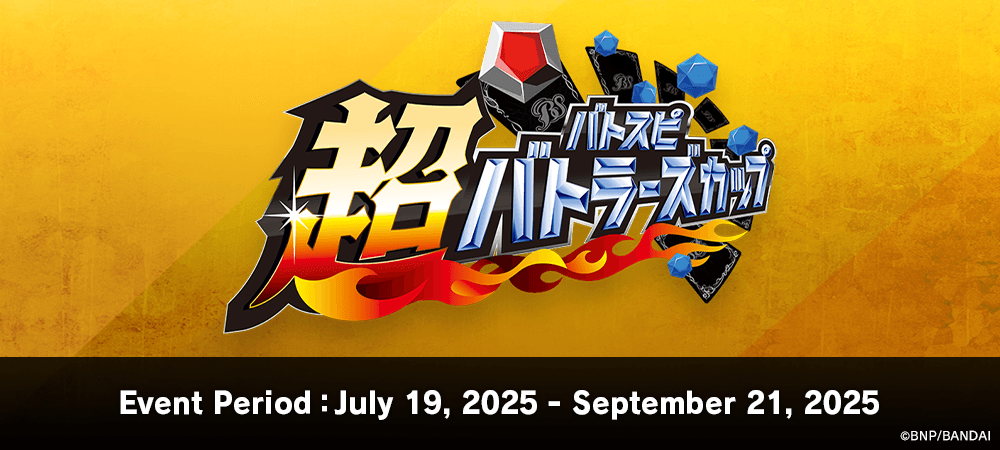 Super Battlers Cup 2025 1st Season(July・August・September)