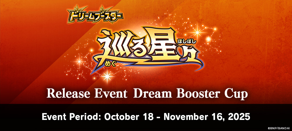 Revolving Stars Release Event Dream Booster Cup
