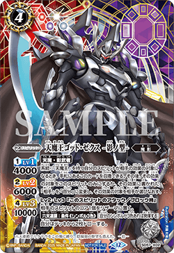 SD57-X02 The SacredMachineBeast Lightning-Ceryneia