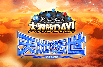 Contract Saga: Kan Vol.2 Reincarnation of the universe