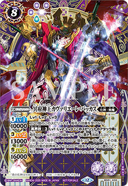 BS51-X02 The NetherDeityKing Cavaliere-Bacchus