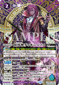 BS51-X09 Grandwalker Dionysus