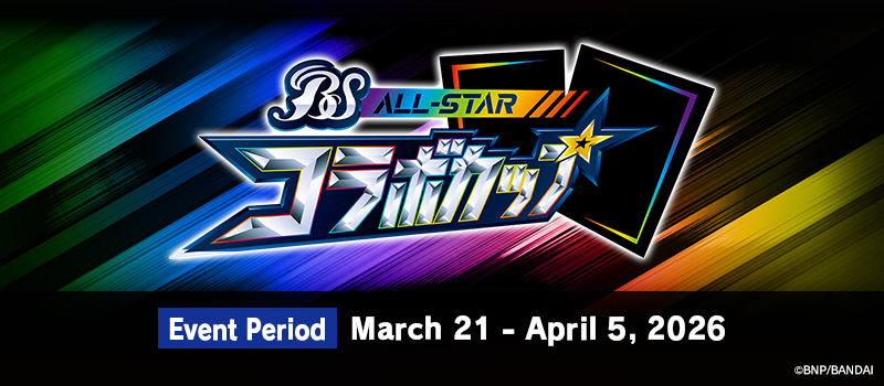 Battle Spirits ALL Star Collaboration Cup