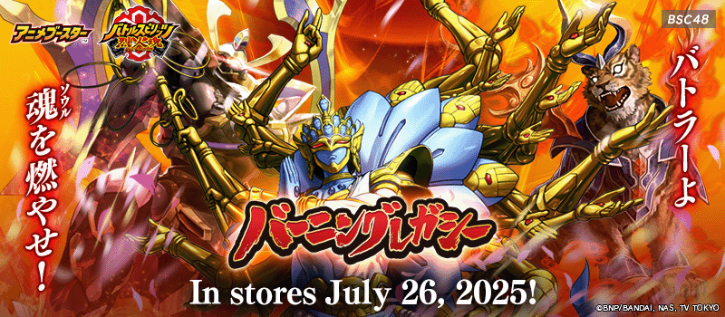 [BSC48]ANIME BOOSTER BURNING LEGACY