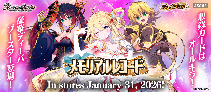 [BSC51]Diva Booster Memorial Record