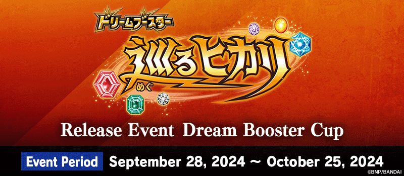 Revolving Light Release Event Dream Booster Cup